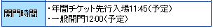 20070301_kaimon.gif